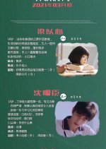 The Wind Is Sweet When I Met You Chinese Drama photo