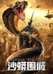 Snake: Fall of a City