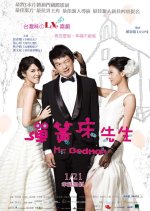 Mr. Bedman Taiwanese Movie photo