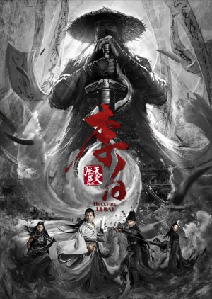 Li Bai: Hellfire (2020) poster