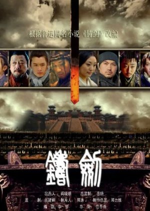 Zhu Jian (2011) poster