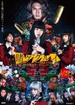 Japanese Dramas