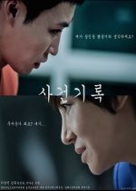 Record of Cases Japanese Movie photo