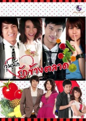 Woon Nuk Ruk Kang Talad (2010) poster