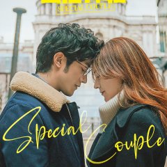 Special Couple Chinese Movie photo