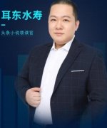 Er Dong Shui Tao