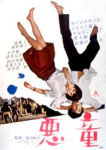 Akudo (1966) poster