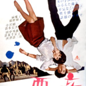 Akudo (1966)