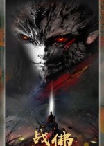 Zhan Fu Chinese Movie photo