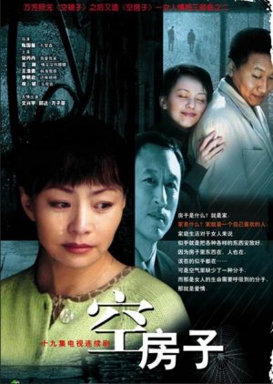 Kong Fang Zi (2004) poster