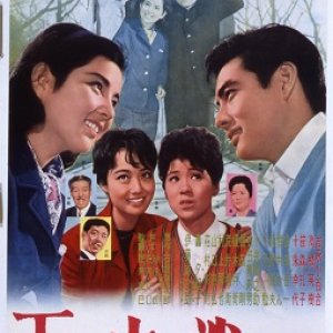 It Disappeared in the Rain (1963)