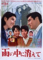 It Disappeared in the Rain Japanese Movie photo