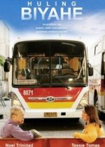 The Last Reel Philippines Movie photo