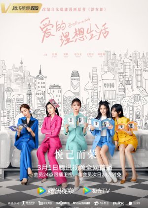 Brilliant Girls (2021) poster