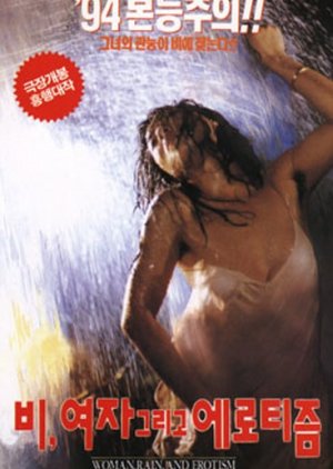 Rain, Woman And Eroticism (1994) poster