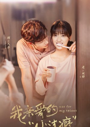 Use For My Talent (2021) poster