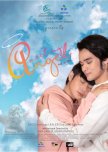Meet My Angel philippines drama review