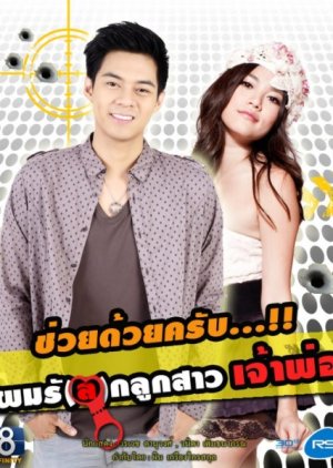Chuay Duay Krap Pom Rak Look Sao Jao Por (2011) poster