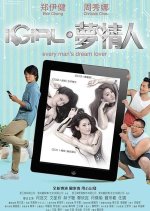 iGirl Hong Kong Movie photo