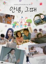 Goodbye, That Time Korean Movie photo