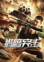 Falcon Assault Chinese Movie photo