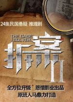 The Case Solver Season 2 Chinese Drama photo