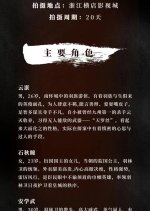 Novoland: Trace of the Dragon Chinese Movie photo