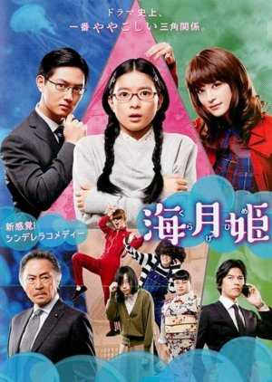 Kuragehime (2018) poster
