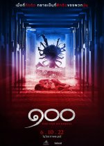 The One Hundred Thai Movie photo