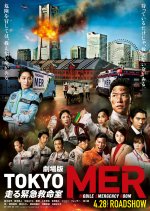 Tokyo MER: The Movie Japanese Movie photo