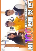 My 100th Election Korean Drama photo