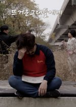 For My Young Fellows Korean Movie photo