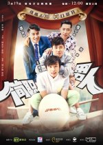 Men at Work Chinese Drama photo