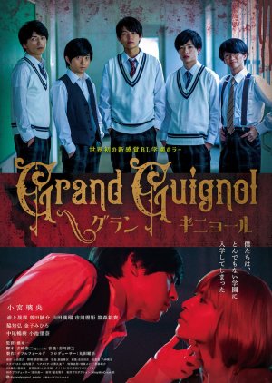 Grand Guignol (2022) poster