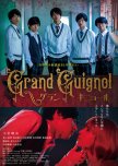 Grand Guignol japanese drama review