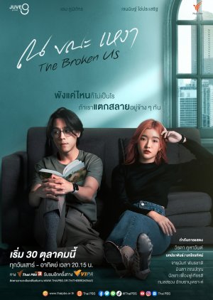 The Broken Us (2022) poster