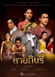 The Kinnaree Conspiracy thai drama review