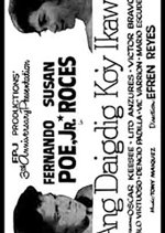 Ang Daigdig Ko'y Ikaw Philippines Movie(1965) photo