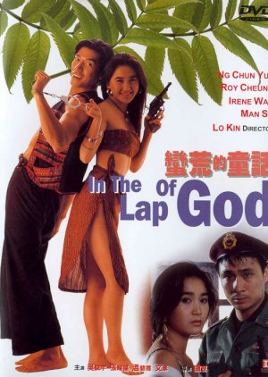 In the Lap of God (1991) poster