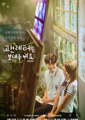 Please Send a Fan Letter (2022) poster