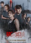 Obsession chinese drama review