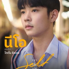 Self Thai Drama photo