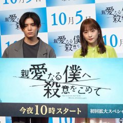 The Killer Inside Japanese Drama photo