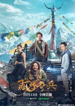 Tibetan Raiders Chinese Movie photo