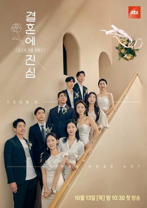 Serious About Marriage (2022) poster