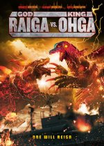 God Raiga vs King Ohga Japanese Movie photo