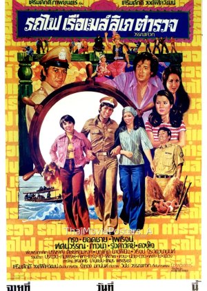 Rotfai Ruea Mail Like Tamruat (1976) poster