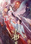 The Little Dragon Girl chinese drama review