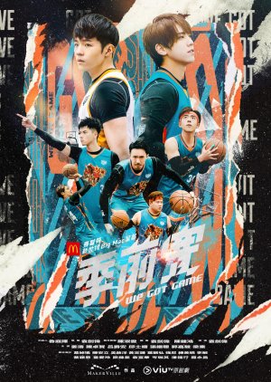 Gwai Cin Coi (2022) poster