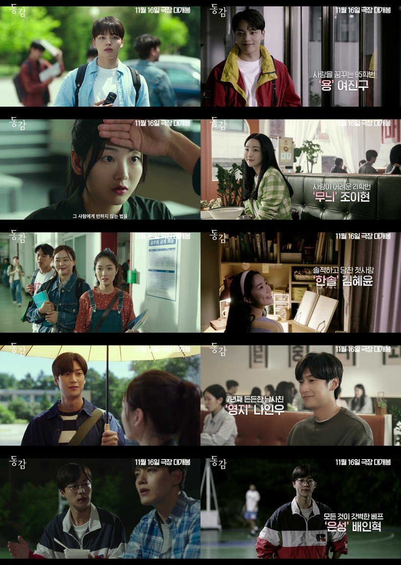 Ditto (2022) Official Trailer (Korean movie) 